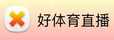 好体育直播 Logo